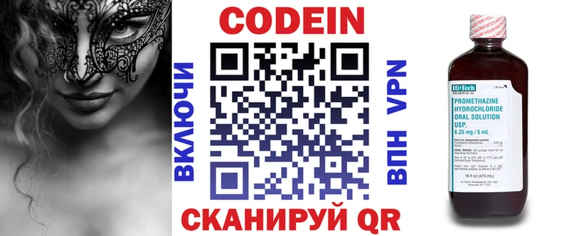 Codein Purple Drank  Сокол 