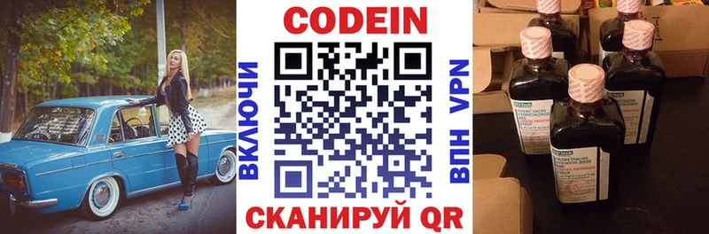Кодеиновый сироп Lean Purple Drank Сокол