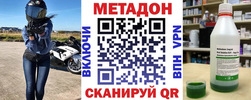 Метадон methadone  Сокол 