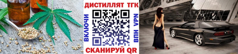 ТГК THC oil  ОМГ ОМГ как войти  Сокол  как найти закладки 